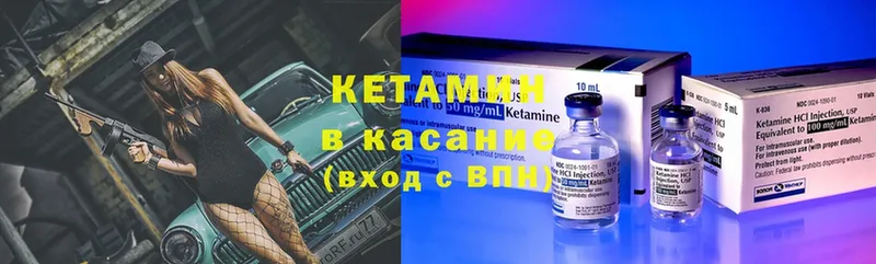 КЕТАМИН ketamine  Благодарный 