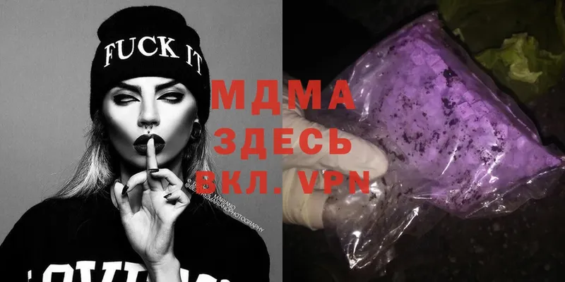 MDMA молли  Благодарный 