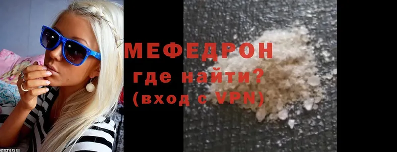 Меф mephedrone  Благодарный 