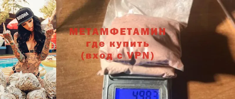 Метамфетамин Methamphetamine  Благодарный 